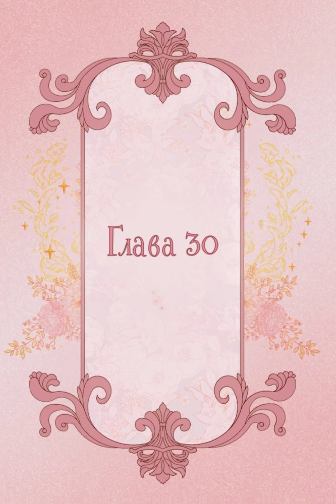 No šī brīža es esmu neglītais pīlēns hercoga ģimenē. 3. sējums